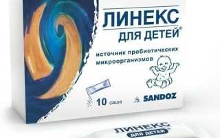 Как принимать Линекс с антибиотиками