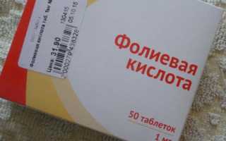 Зачем нужно мужчине пить фолиевую кислоту перед зачатием