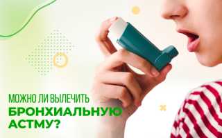 Народные средства от бронхиальной астмы