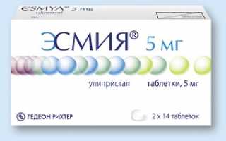 Препарат Эсмия для лечения миомы матки, когда начинаются месячные после приема