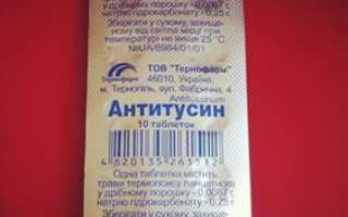Таблетки от кашля при бронхите
