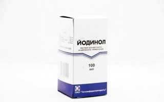 Йодинол – инструкция по применению от грибка, отзывы
