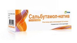 Сальбутамол для ингаляций