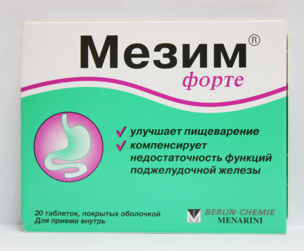 Мезим для поджелудочной железы